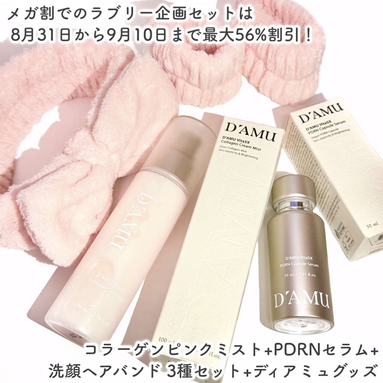 ビタ 5X PDRNセラム/D'amu/美容液を使ったクチコミ（2枚目）