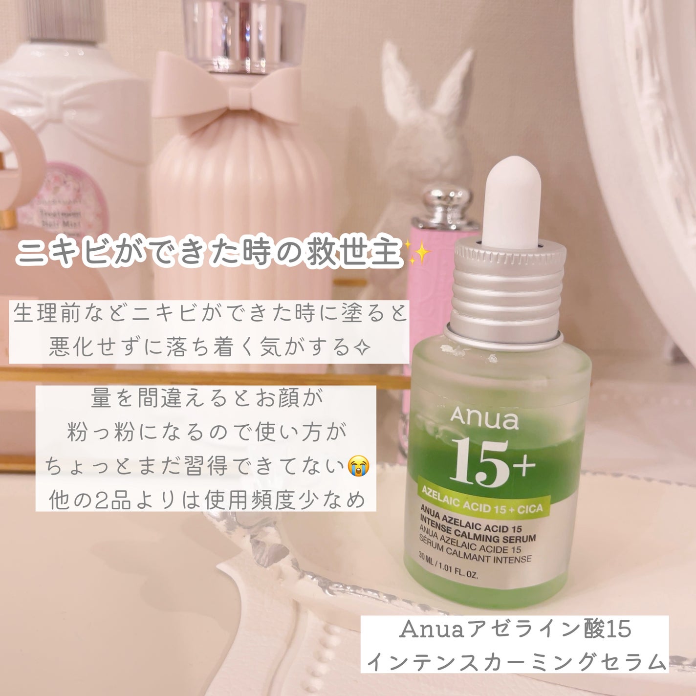 ダークスポットセラム/Anua/美容液を使ったクチコミ(4枚目)