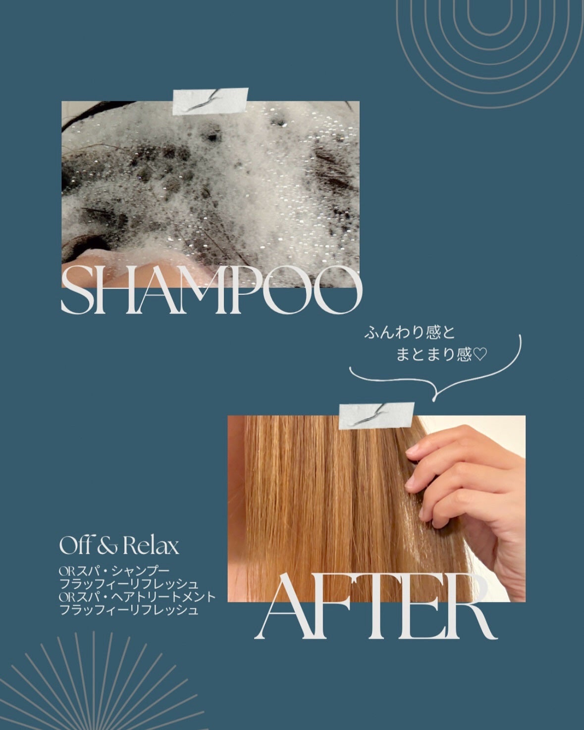 OR スパ・シャンプー フラッフィーリフレッシュ/トリートメント フラッフィーリフレッシュ/Off&Relax/市販シャンプーを使ったクチコミ(3枚目)