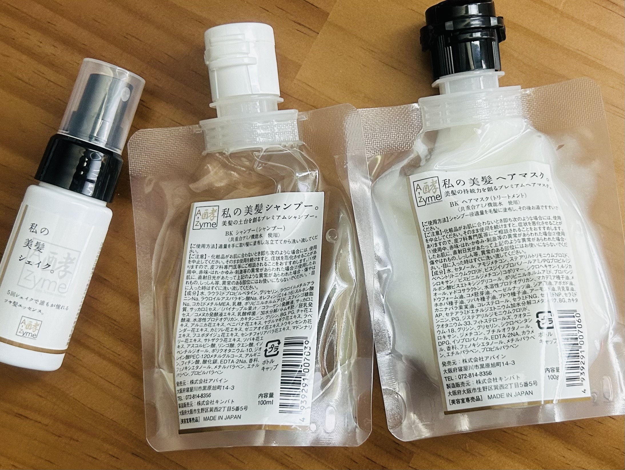 A-Zyme 私の美髪シャンプーのクチコミ「A-zyme / 私の美髪シャンプー　お試しセット
購入させていただきました！


◎シャンプ.....」（1枚目）