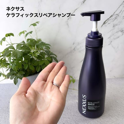 ケラフィックスリペア シャンプー・トリートメント/NEXXUS(ネクサス)/市販シャンプーを使ったクチコミ(2枚目)