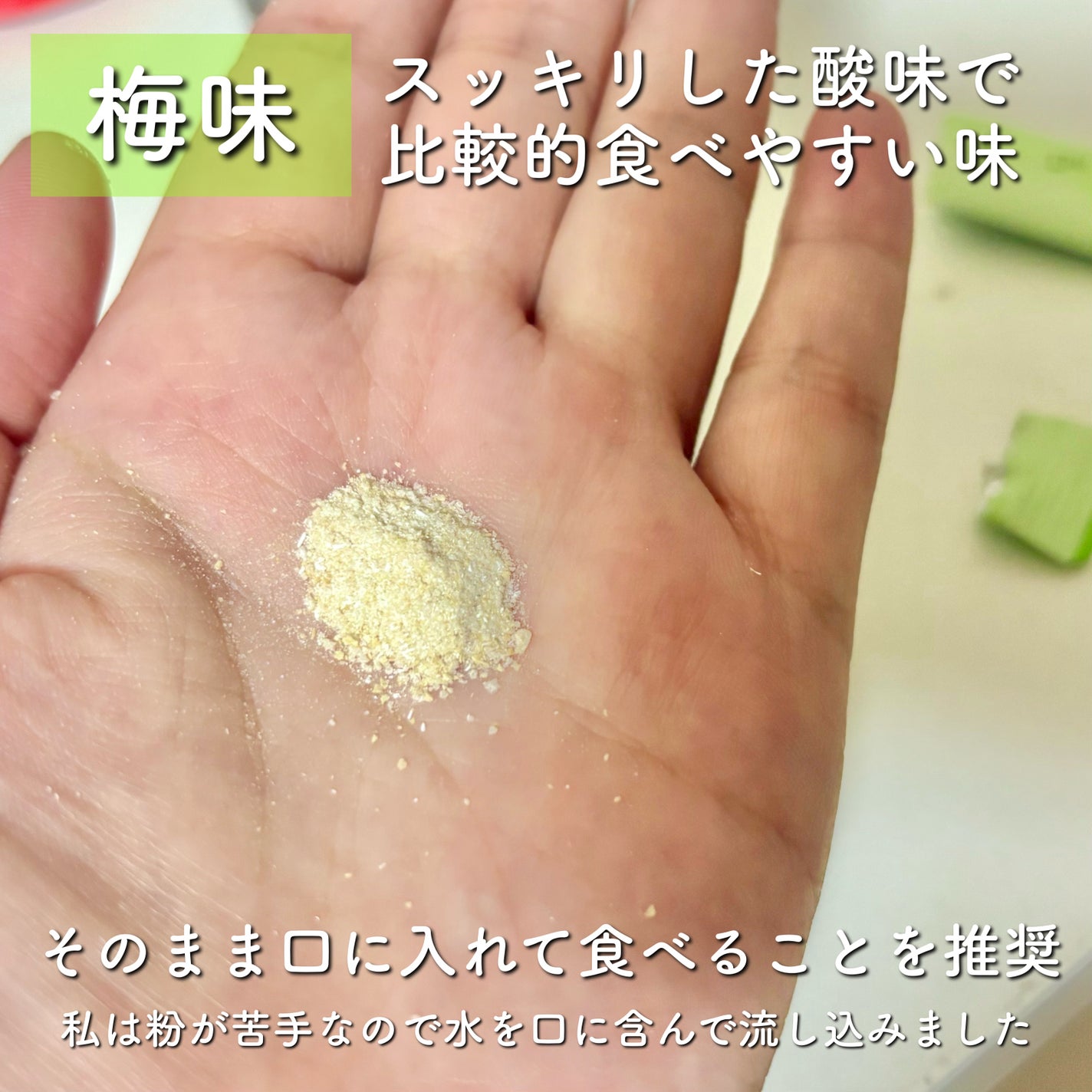 ダルシム酵素/ダルシム/酵素食品を使ったクチコミ(4枚目)