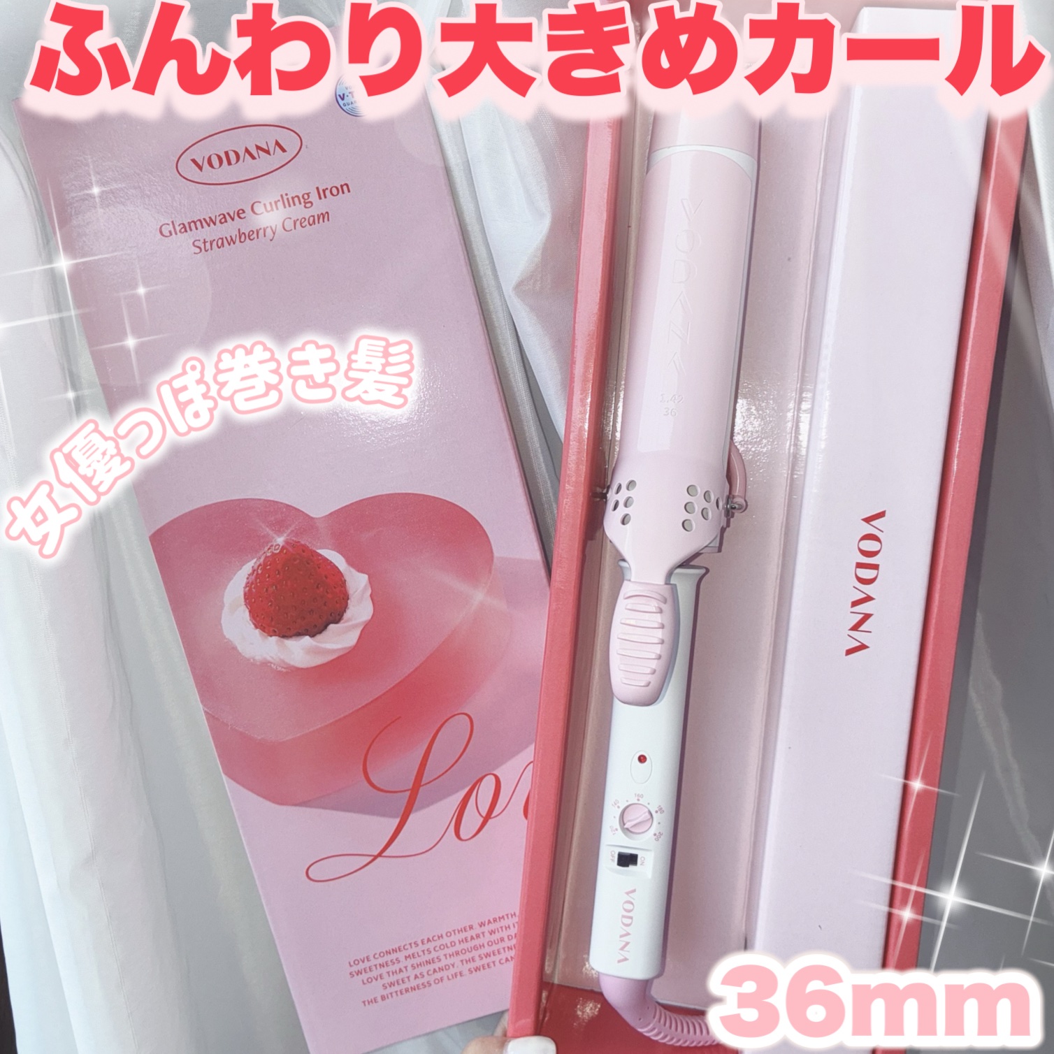 グラムウェーブ カーリングアイロン 36mm/40mm/VODANA (ボダナ)/カールアイロンを使ったクチコミ（1枚目）