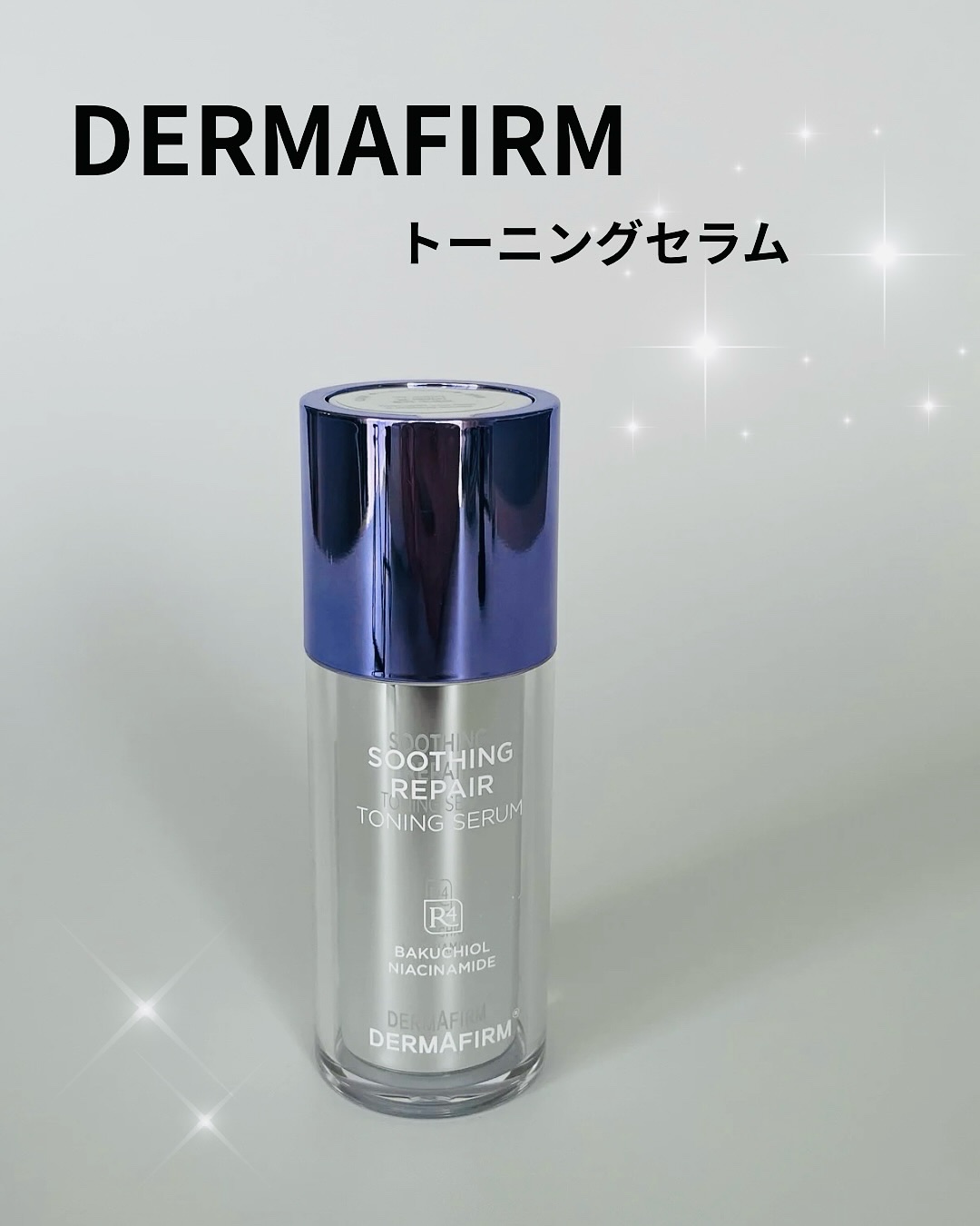 SOOTHING REPAIR TONING SERUM R4/ダーマファーム/美容液を使ったクチコミ（1枚目）