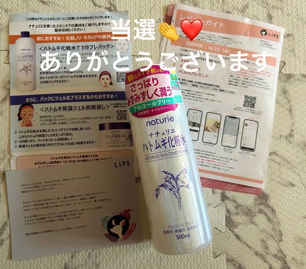 ハトムギ化粧水(ナチュリエ スキンコンディショナー R )/ナチュリエ/化粧水を使ったクチコミ(1枚目)