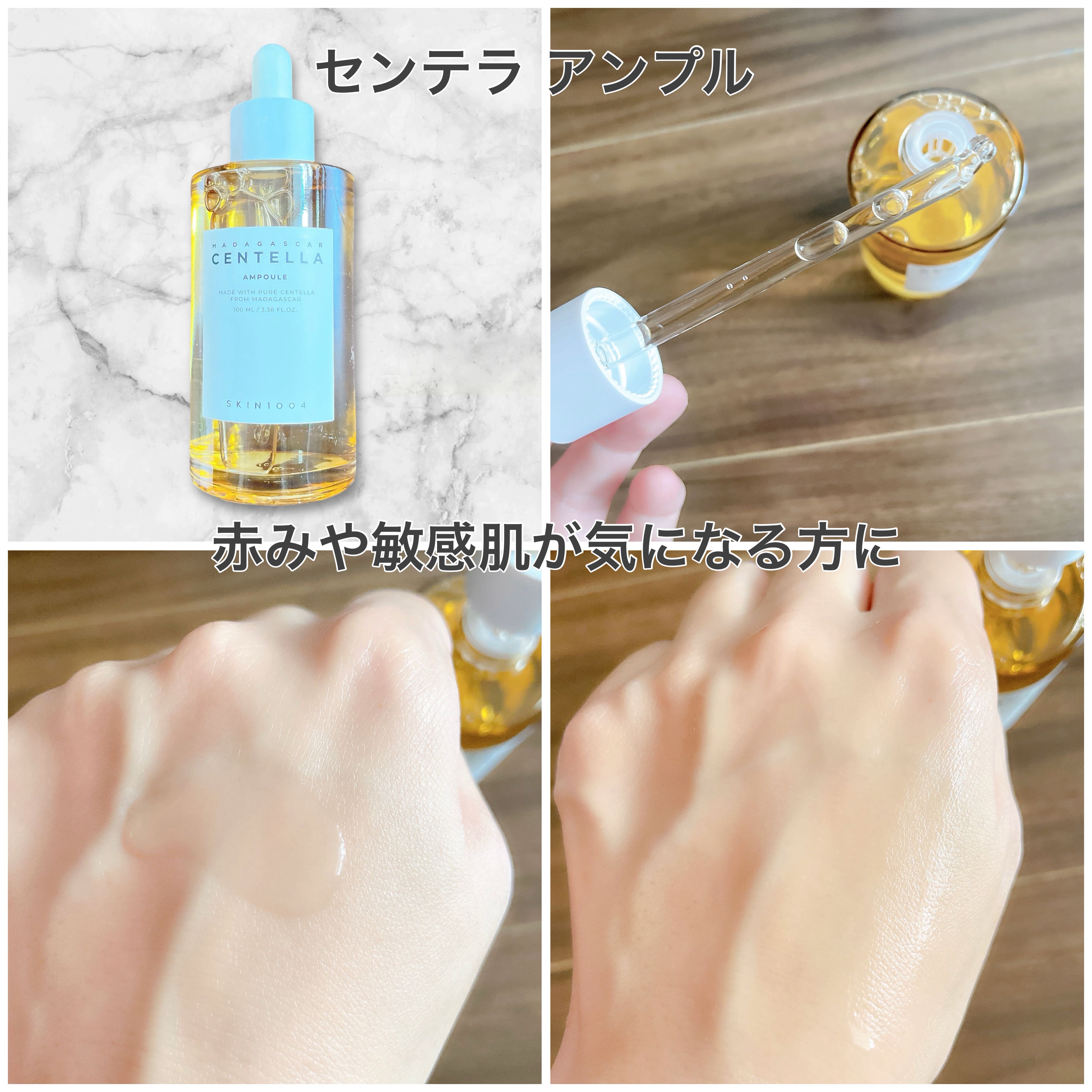 ヒアルーシカ ファースト アンプル/SKIN1004/ブースター・導入液を使ったクチコミ（2枚目）