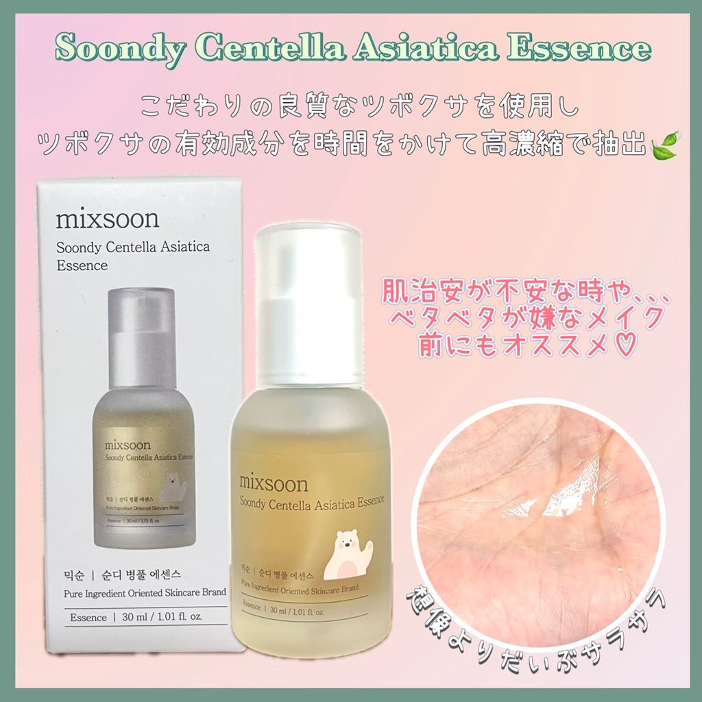 コラーゲントナーパッド/mixsoon/トナーパッドを使ったクチコミ（3枚目）