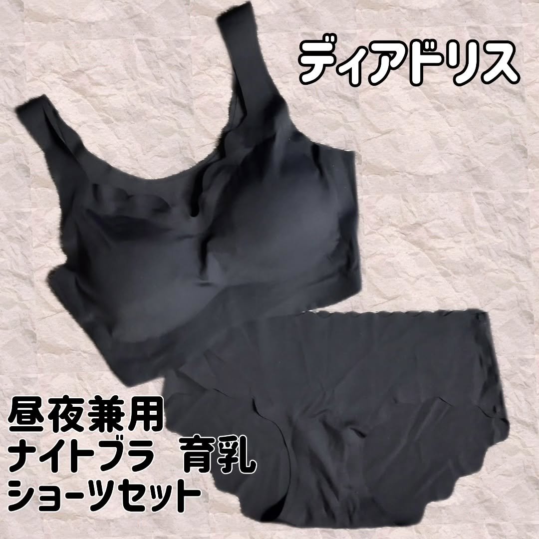 シームレスナイトブラ/deardoris/その他を使ったクチコミ（1枚目）