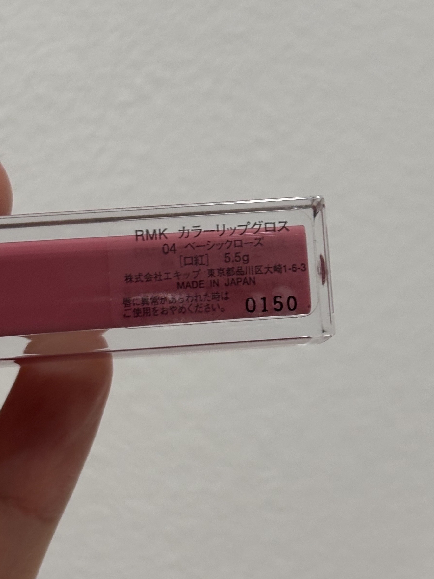 RMK カラーリップグロス/RMK/リップグロスを使ったクチコミ（2枚目）