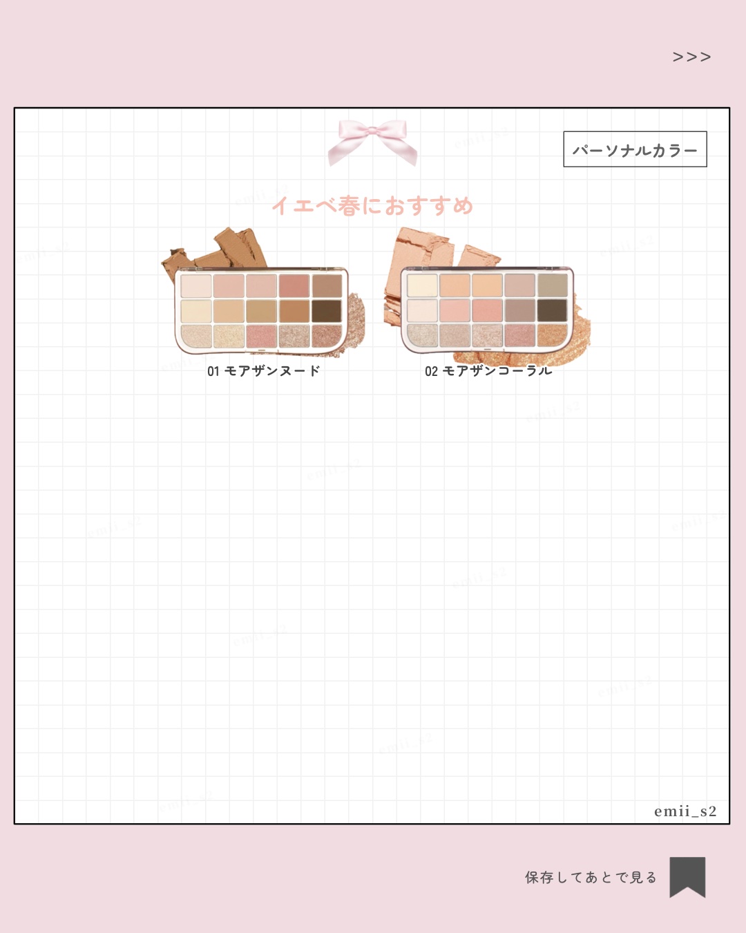 fwee フィー モアムードアイパレットのクチコミ「【2025年最新版】
大人気fweeのアイパレットを全色パーソナルカラー分類🎨保存推奨です🎀
.....」（3枚目）