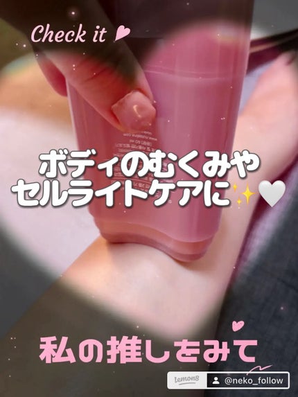 アロマナッツスリムフィットボディカッサセラム/nutseline/美容液を使ったクチコミ(1枚目)