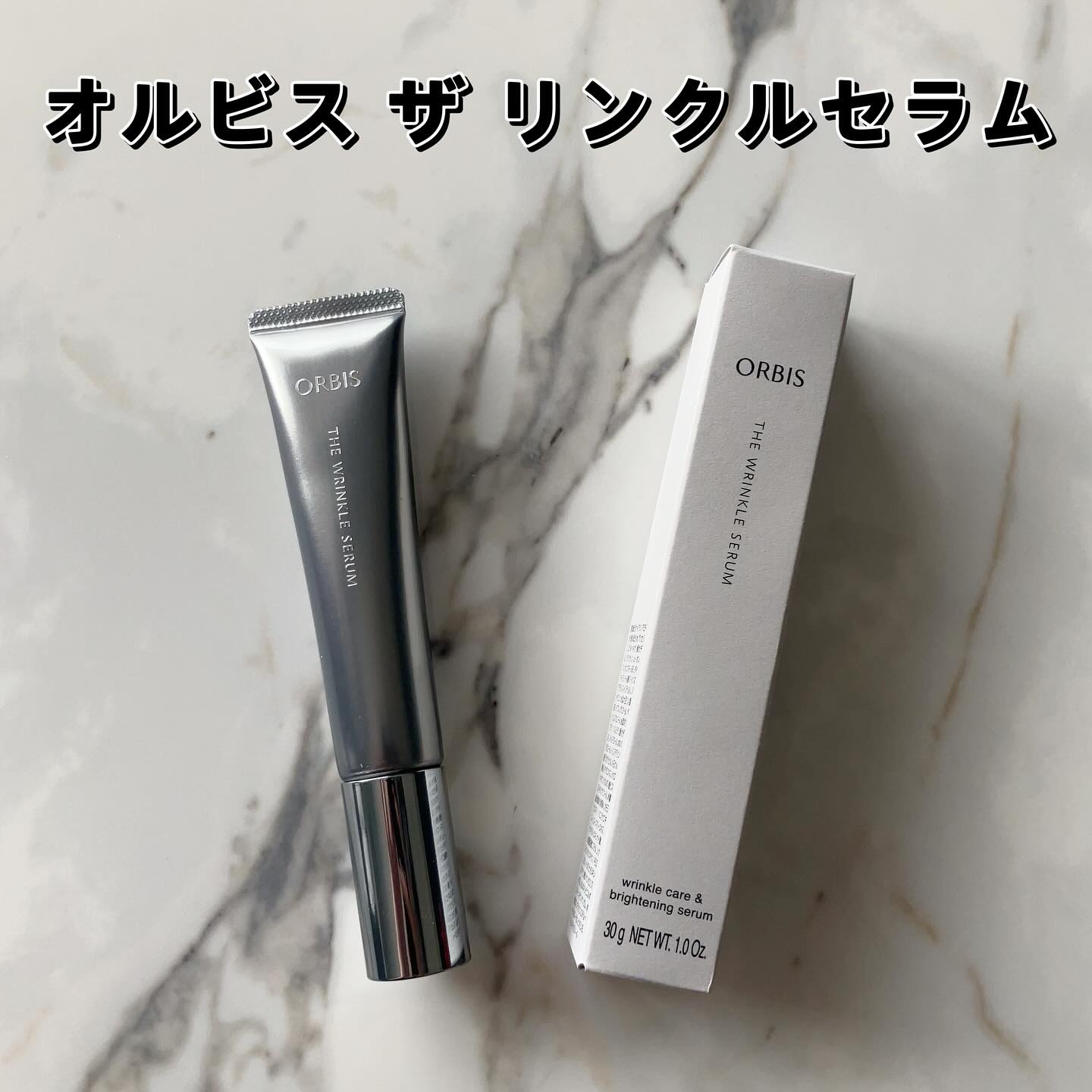 オルビス ザ リンクルセラム/オルビス/美容液を使ったクチコミ（2枚目）