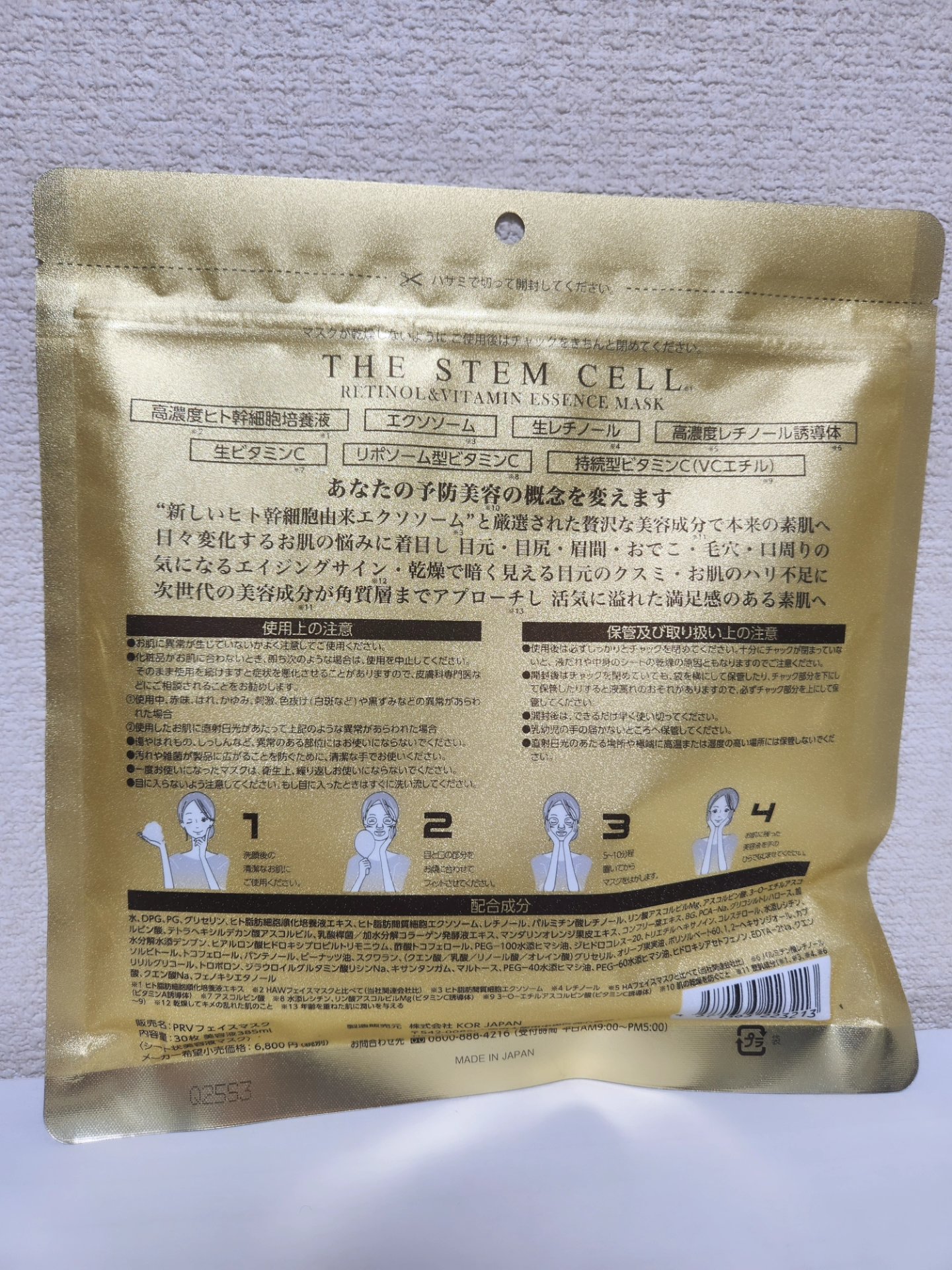 を使ったクチコミ（3枚目）