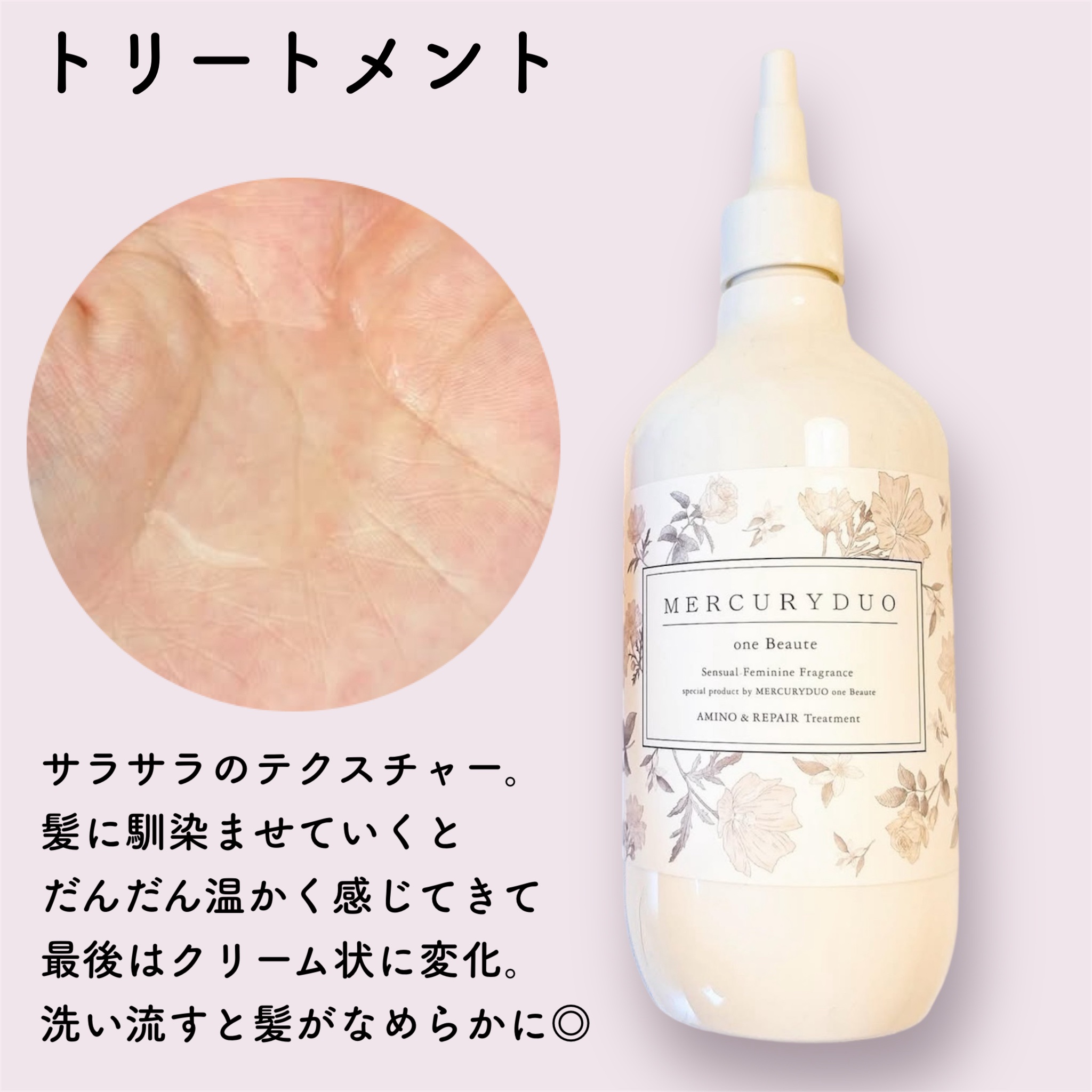 フレグランスシャンプー&ウォータートリートメント スパークリングフローラルの香り/MERCURYDUO/市販シャンプーを使ったクチコミ（3枚目）