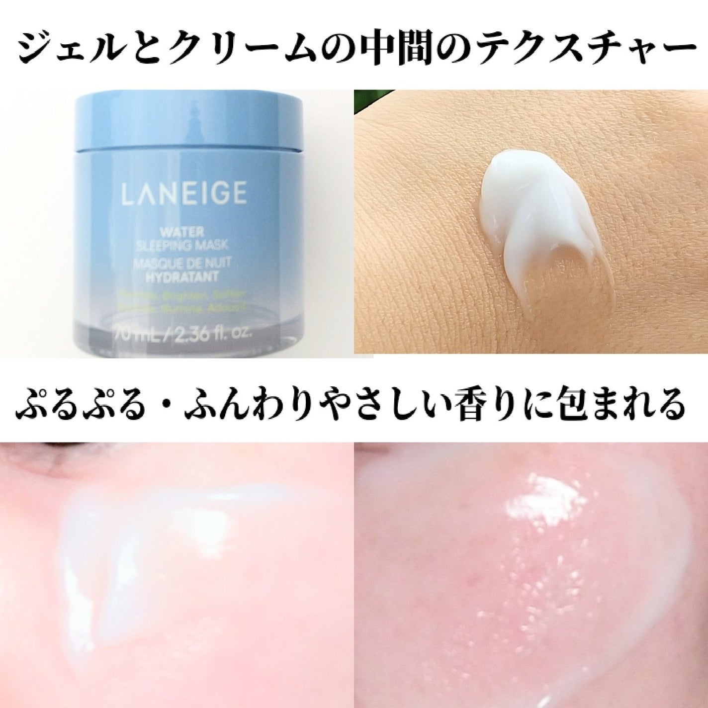 ウォータースリーピングマスク N/LANEIGE/フェイスクリームを使ったクチコミ(2枚目)