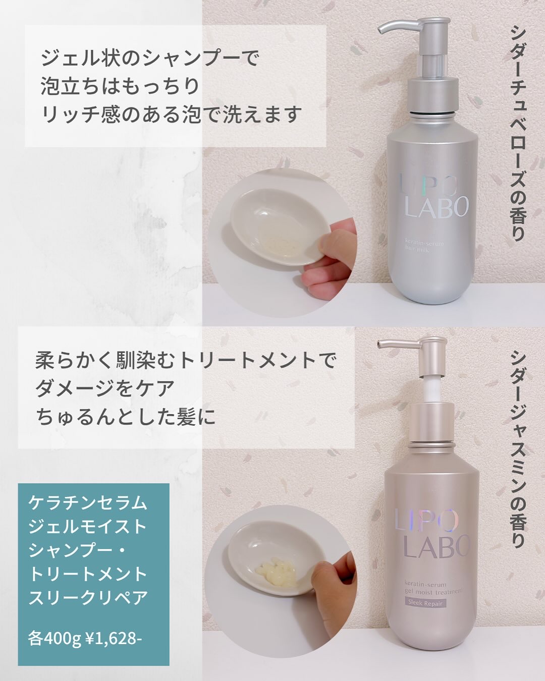 リポ ラボ ケラチンセラム ジェルモイスト シャンプー /トリートメントスリークリペア＊/LIPO　LABO/市販シャンプーを使ったクチコミ（3枚目）