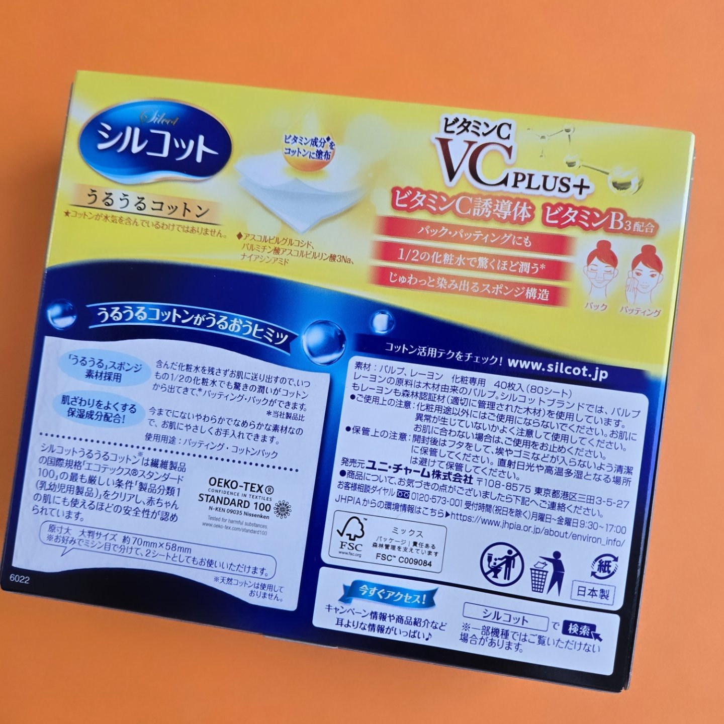 シルコットうるうるコットン ビタミンC PLUS+/シルコット/コットンを使ったクチコミ（3枚目）