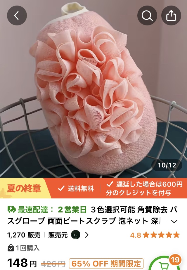 を使ったクチコミ（1枚目）