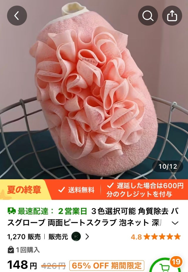 ããð«§ãã©ãã100â¡ on LIPS ãtemu賌å
¥åã§ãâ¡ååå3è²éžæå¯èœè§è³ªé€å»ãã¹ã°ããŒãäž¡é¢..ãïŒ1æç®ïŒ