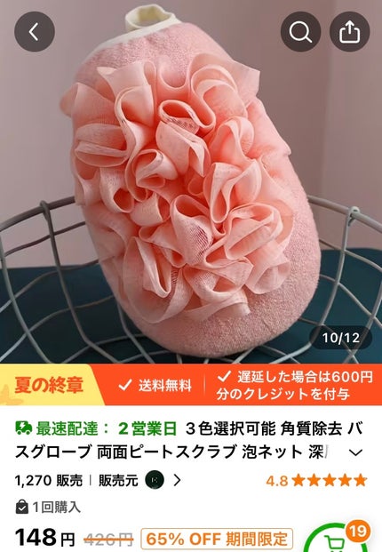 を使ったクチコミ(1枚目)