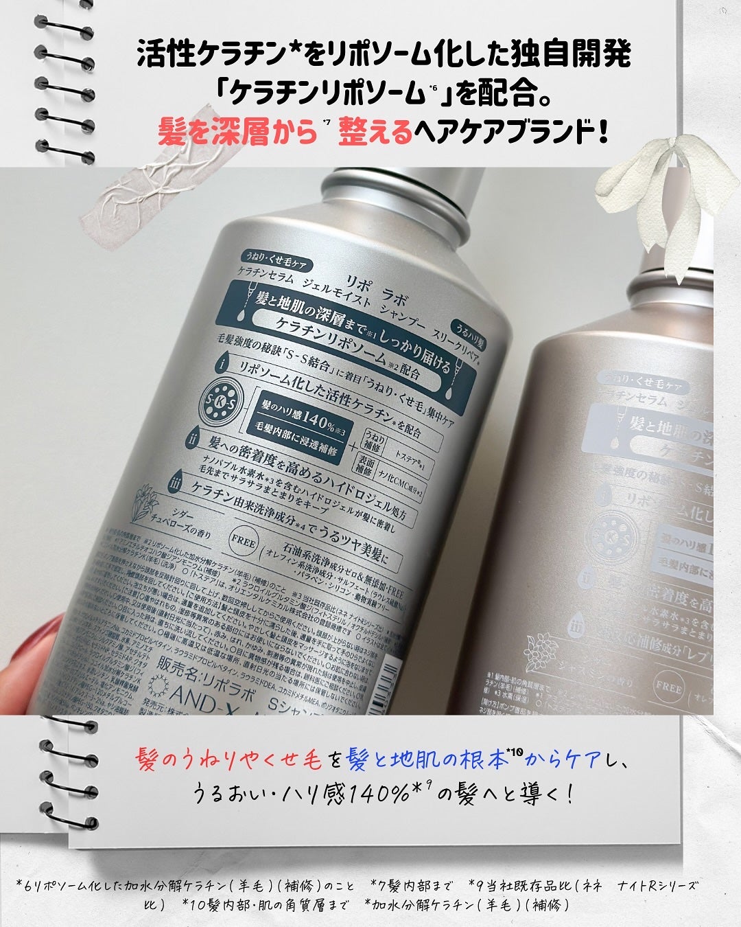 リポ ラボ ケラチンセラム ジェルモイスト シャンプー /トリートメントスリークリペア*/LIPO LABO/市販シャンプーを使ったクチコミ(3枚目)