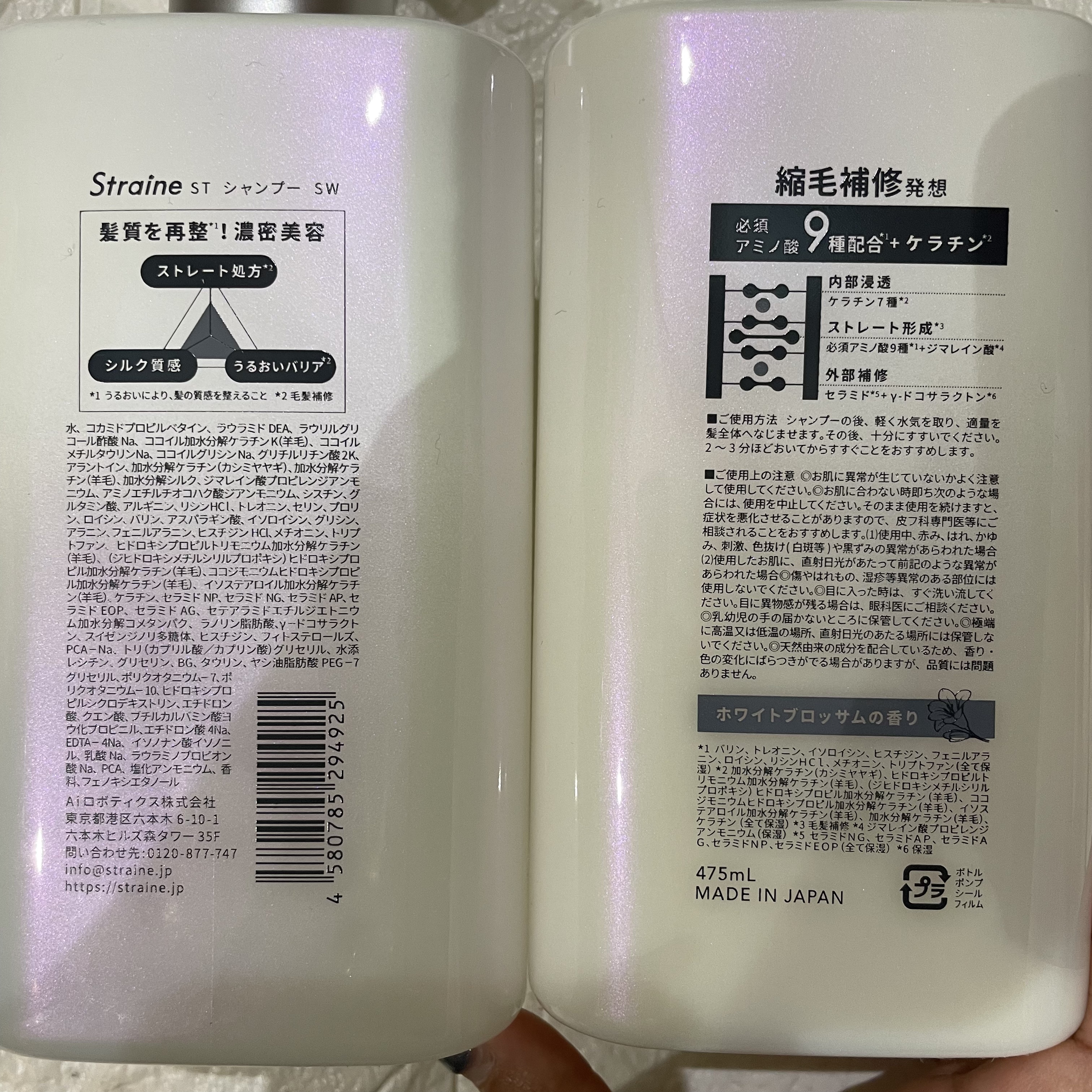 ストレートシャンプー/ストレートトリートメント ホワイトブロッサムの香り/Straine/市販シャンプーを使ったクチコミ（2枚目）