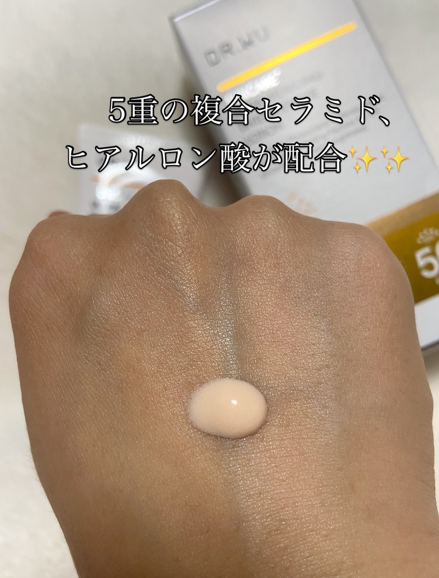 サンスクリーン+モイスト(色付き)<日焼け止め>/DR.WU/日焼け止めローションを使ったクチコミ(3枚目)