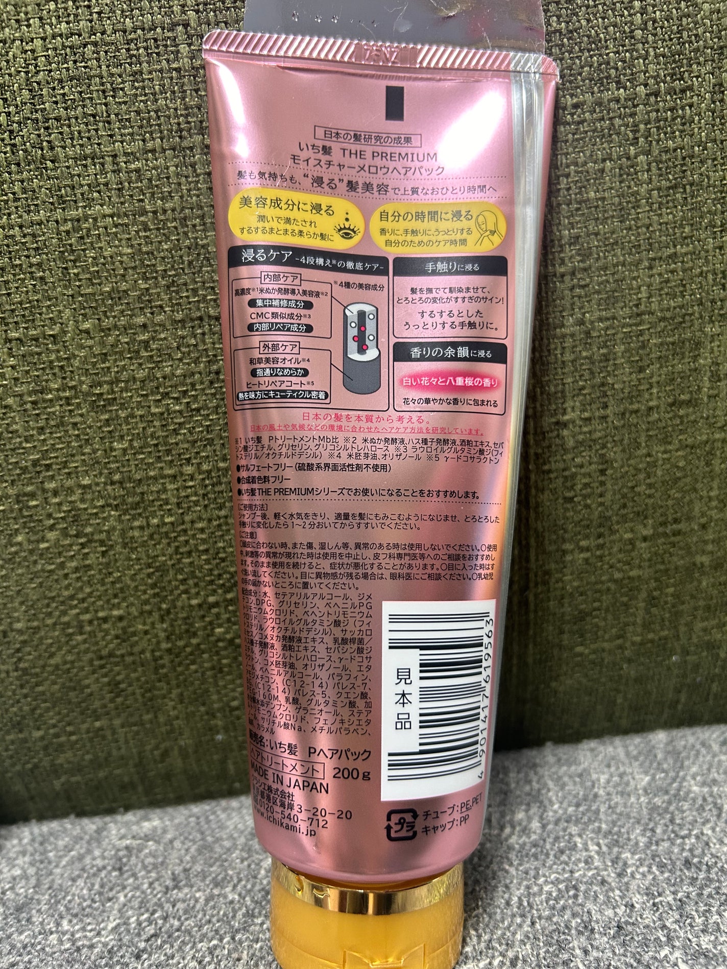 いち髪THE PREMIUMモイスチャーメロウヘアパック/いち髪/ヘアマスク・ヘアパックを使ったクチコミ(2枚目)