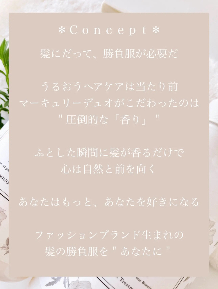 フレグランスシャンプー&ウォータートリートメント スパークリングフローラルの香り/MERCURYDUO/市販シャンプーを使ったクチコミ（2枚目）