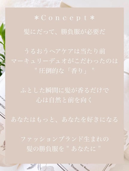 フレグランスシャンプー&ウォータートリートメント スパークリングフローラルの香り/MERCURYDUO/市販シャンプーを使ったクチコミ(2枚目)