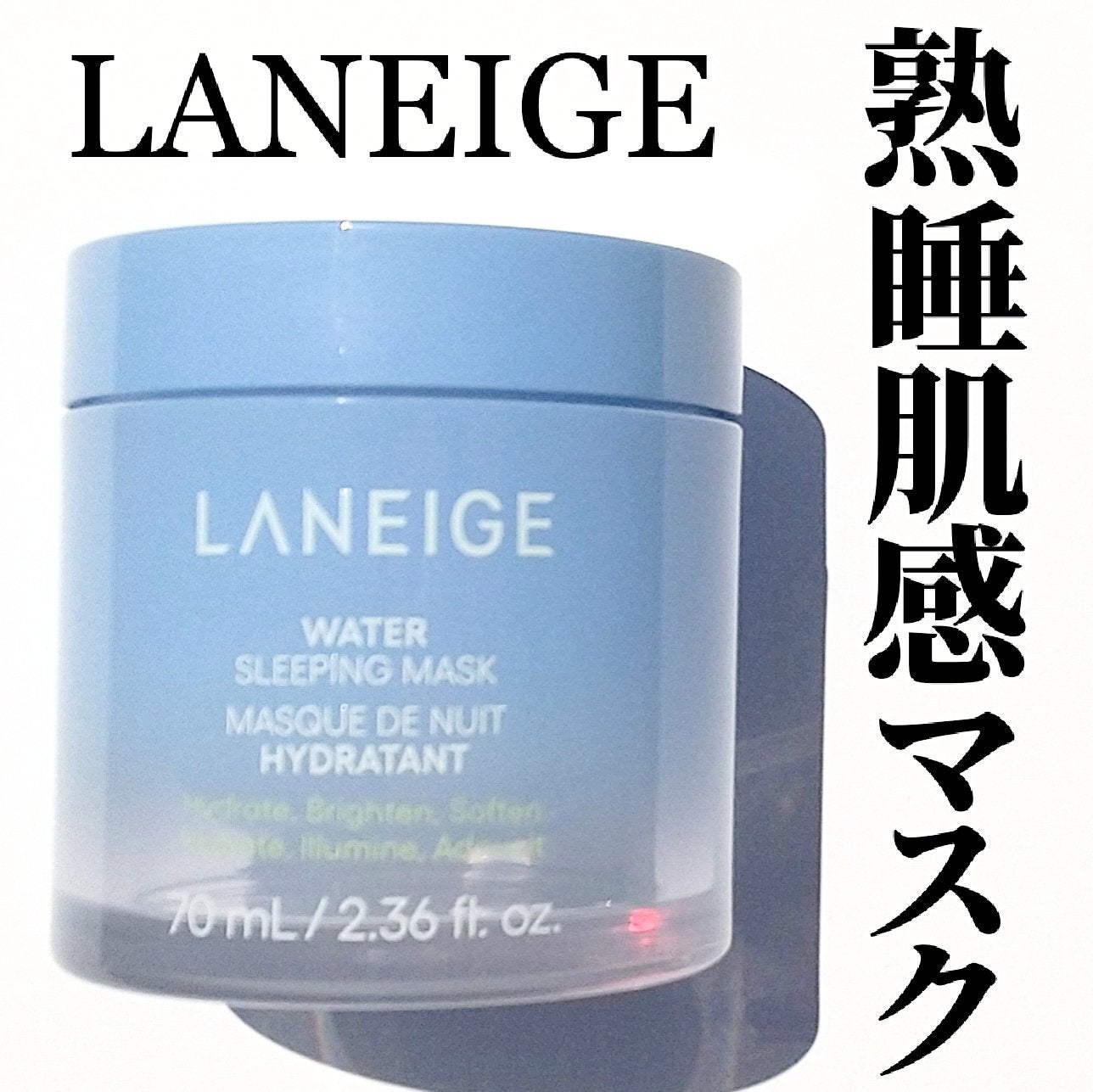 ウォータースリーピングマスク N/LANEIGE/フェイスクリームを使ったクチコミ(1枚目)