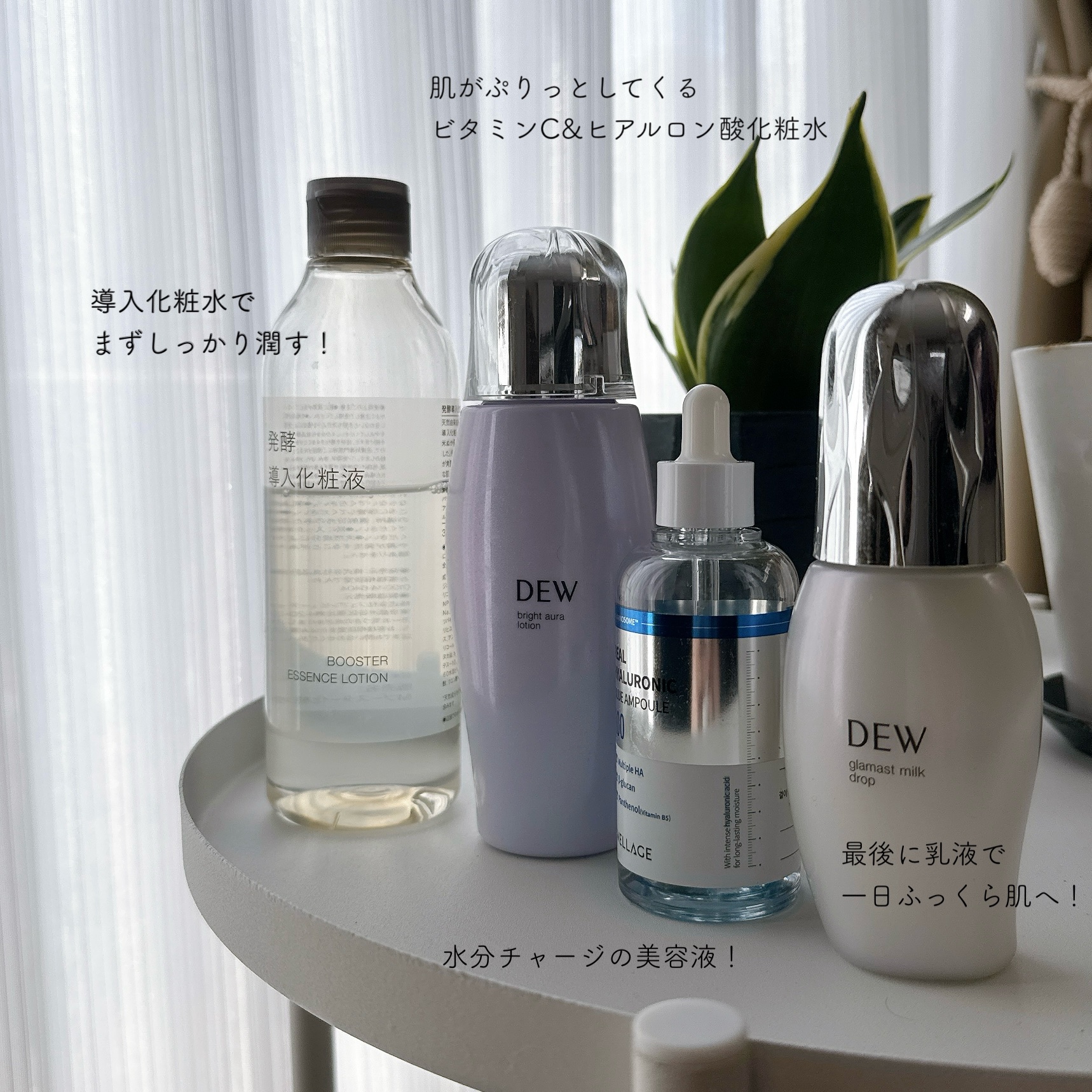 ブライトオーラローション 170ml/DEW/化粧水を使ったクチコミ（1枚目）