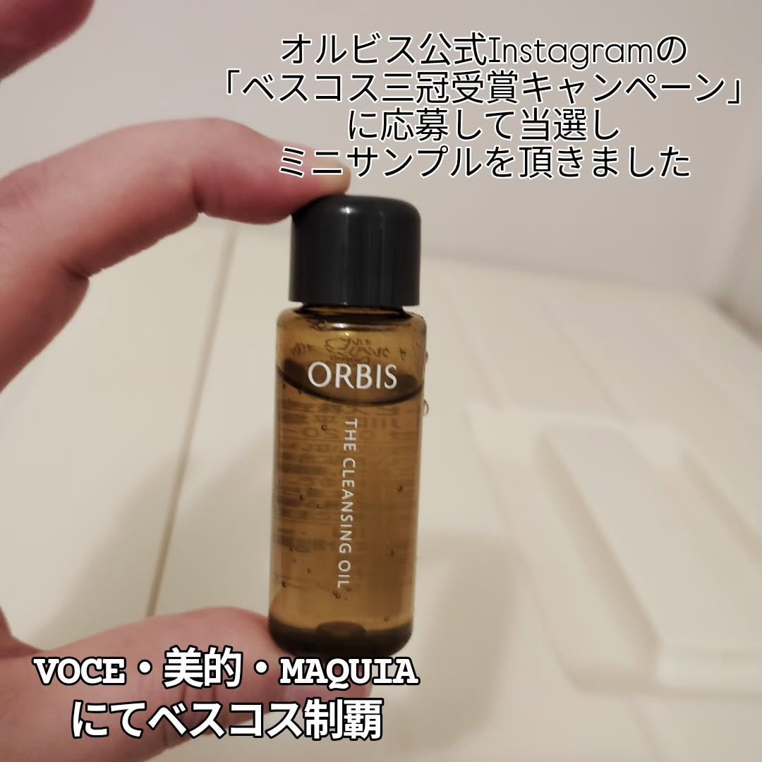 オルビス ザ クレンジング オイル/オルビス/オイルクレンジングを使ったクチコミ(2枚目)