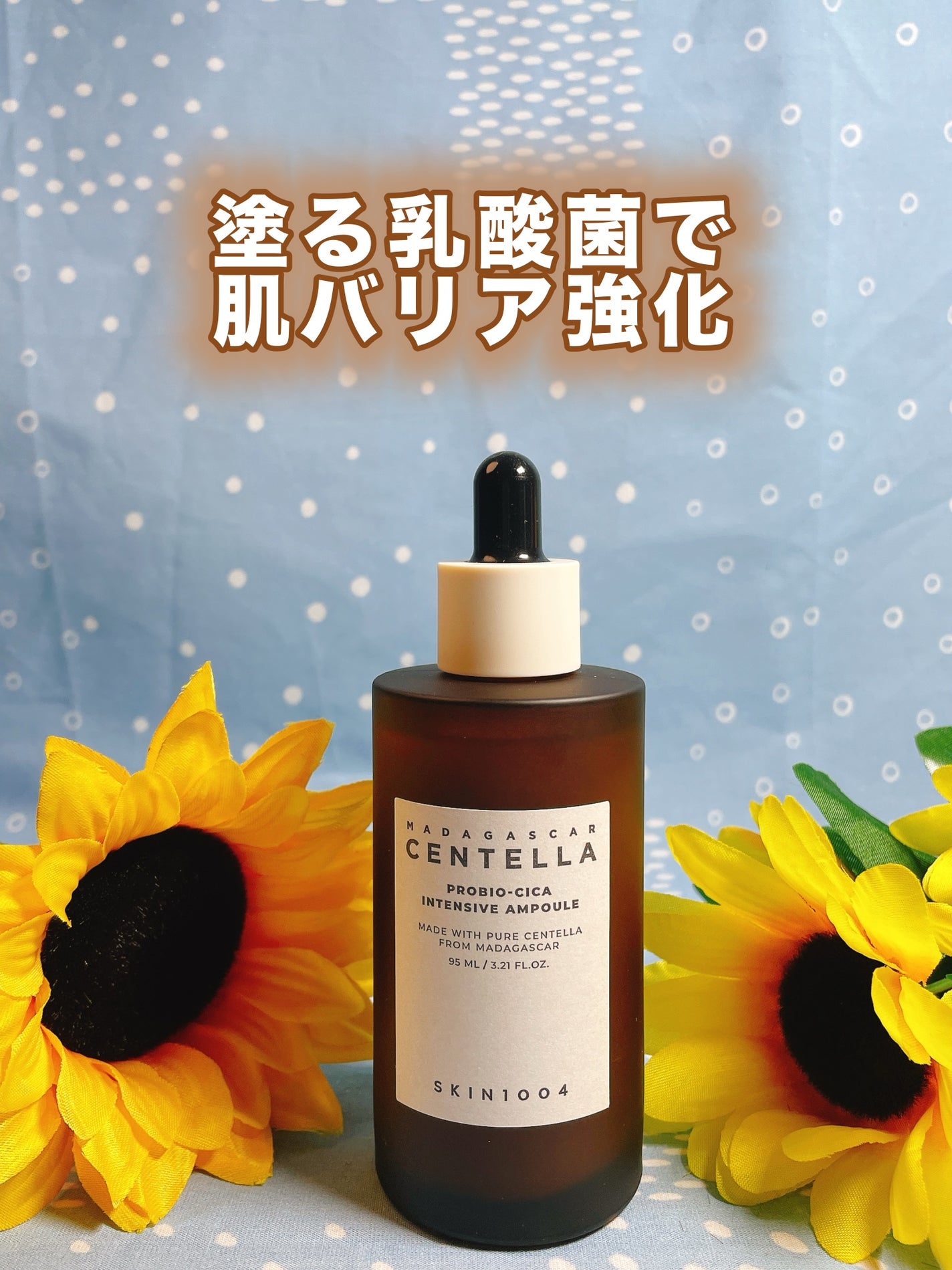 ヒアルーシカ ファースト アンプル/SKIN1004/ブースター・導入液を使ったクチコミ(4枚目)