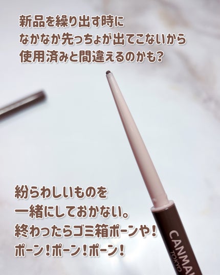 クリーミータッチライナー/キャンメイク/ジェルアイライナーを使ったクチコミ(4枚目)