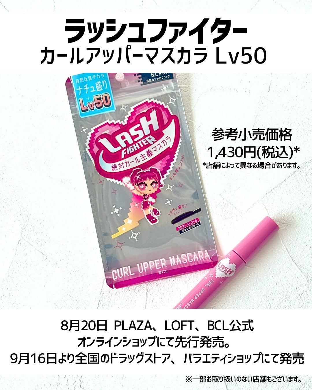 ラッシュファイター カールアッパーマスカラ Lv50/ラッシュファイター/マスカラを使ったクチコミ(2枚目)