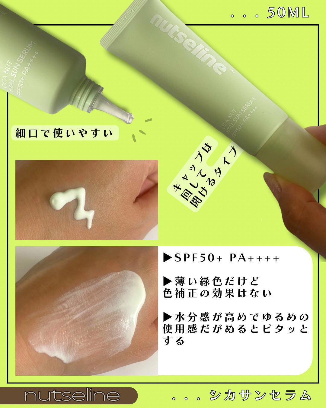 Cica nut CALMING BALM STRONG/nutseline/フェイスバームを使ったクチコミ(3枚目)