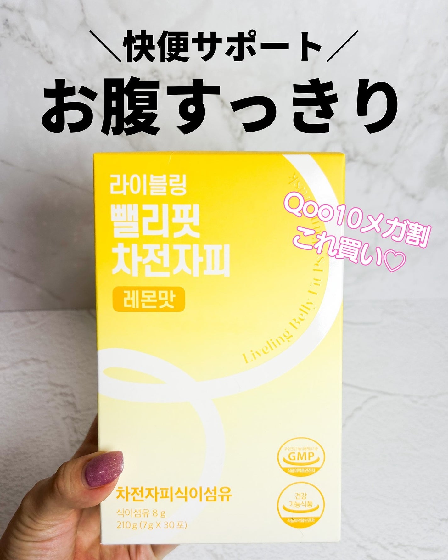 ライブリングオオバコ外皮食物繊維/LIVELING/その他ドリンクを使ったクチコミ(1枚目)