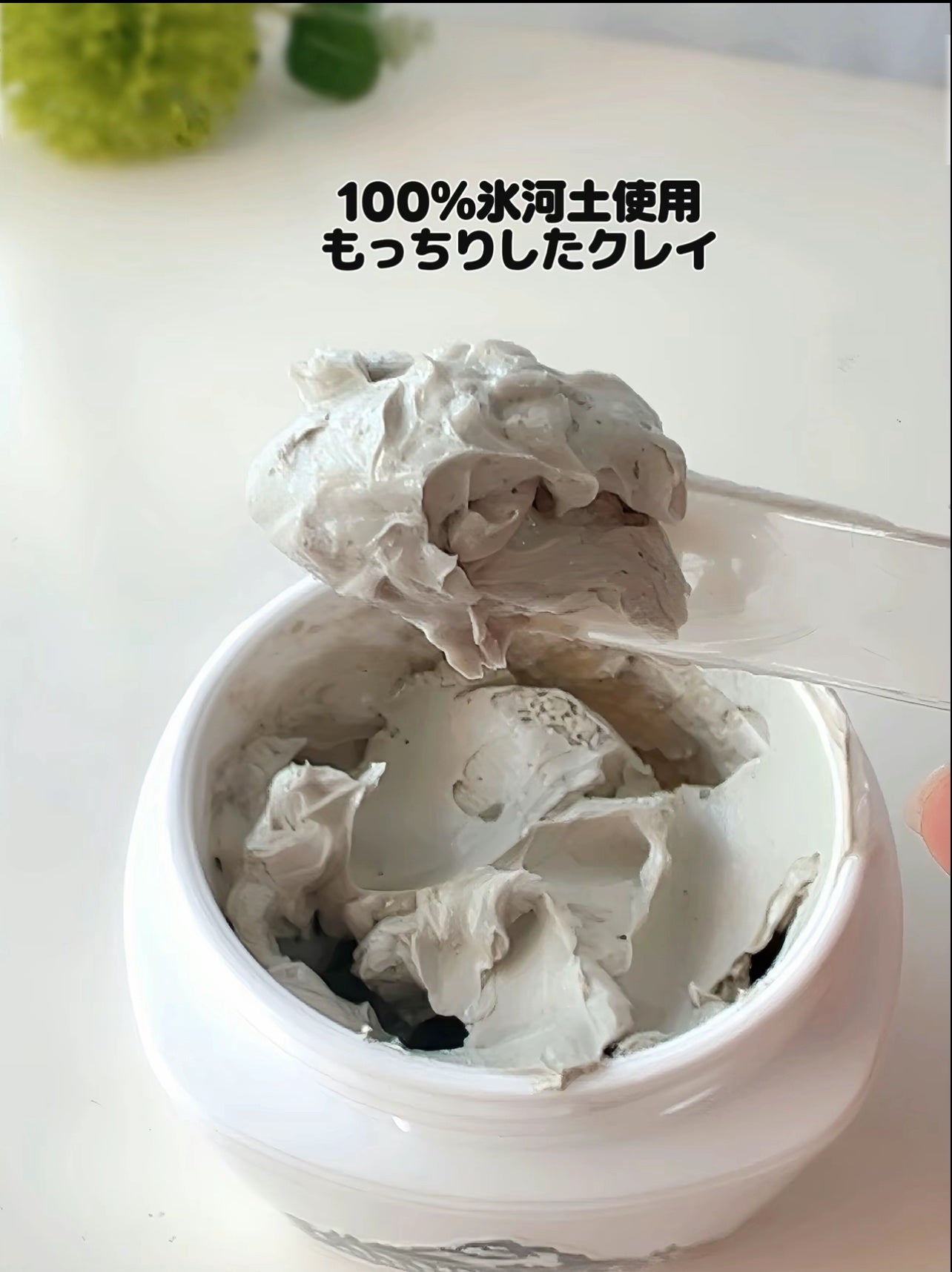 カナディアンクレイ ポア クレンザー/NEOGEN/洗い流すパック・マスクを使ったクチコミ(3枚目)