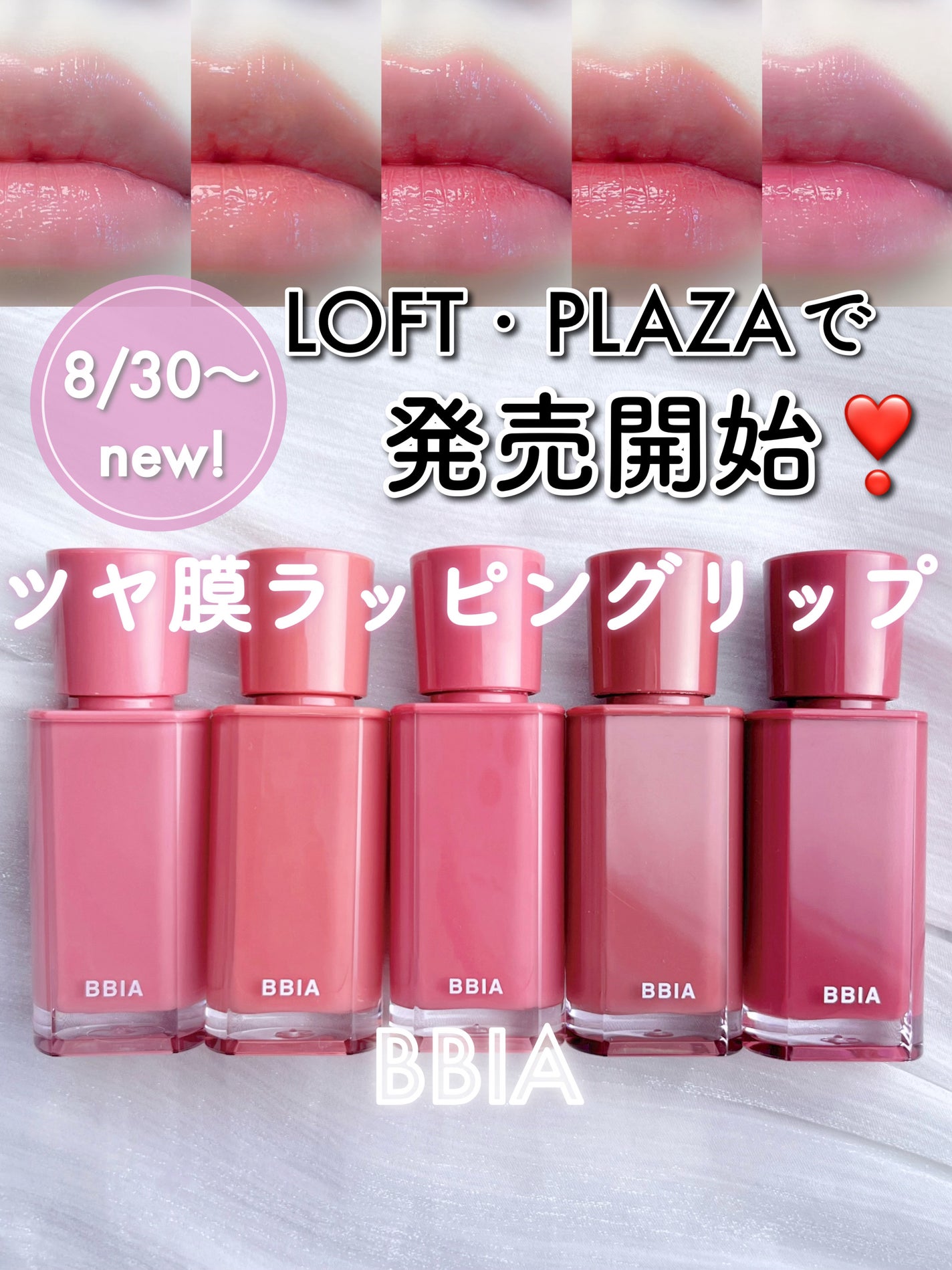 グロウティント/BBIA/口紅を使ったクチコミ(1枚目)