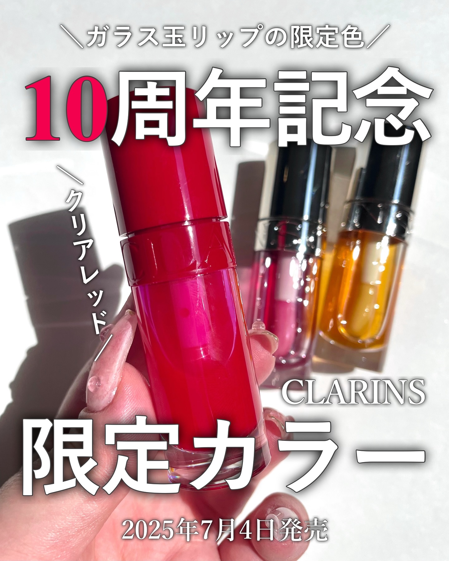 リップコンフォートオイル/CLARINS/リップグロスを使ったクチコミ（1枚目）