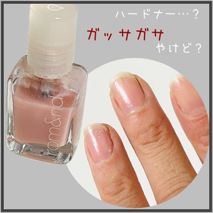 ムードペブル ネイル ハードナー 01 Coating Milk/rom&nd/マニキュアを使ったクチコミ(1枚目)