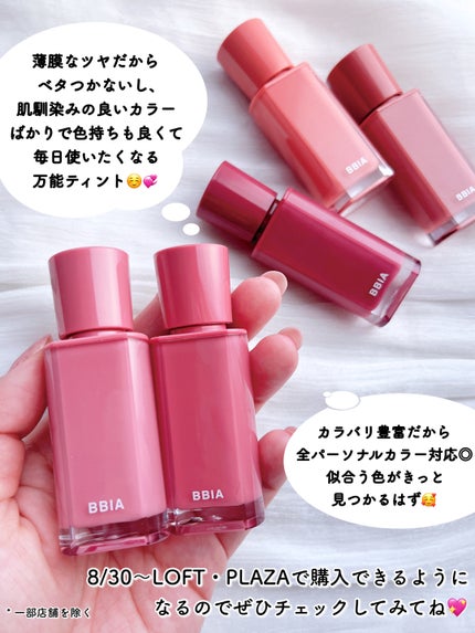 グロウティント/BBIA/口紅を使ったクチコミ(6枚目)
