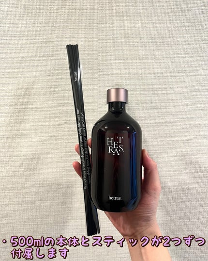 へトラス大容量ディフューザー/hetras/その他を使ったクチコミ(2枚目)
