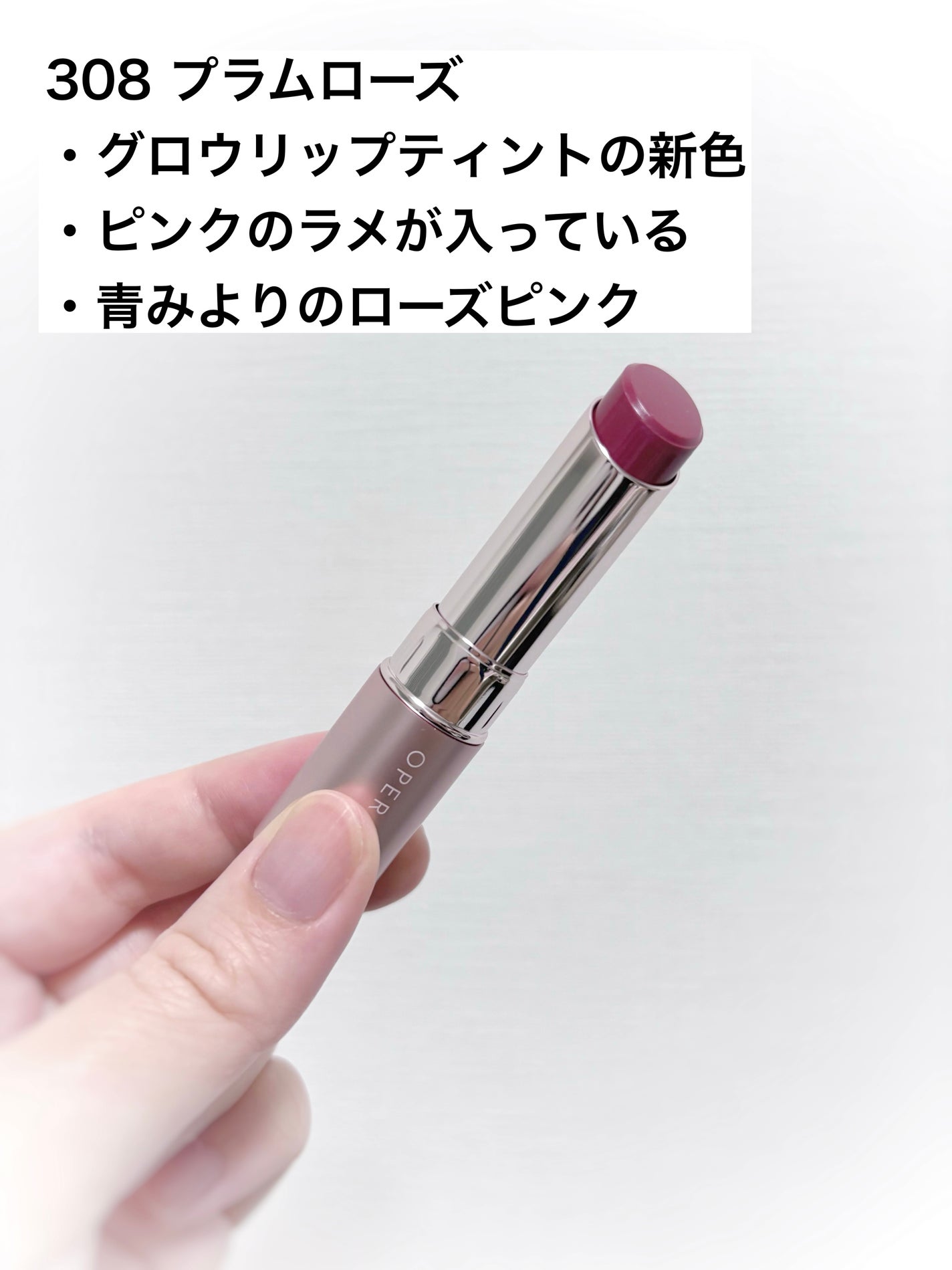 オペラ グロウリップティント/OPERA/リップティントを使ったクチコミ(2枚目)