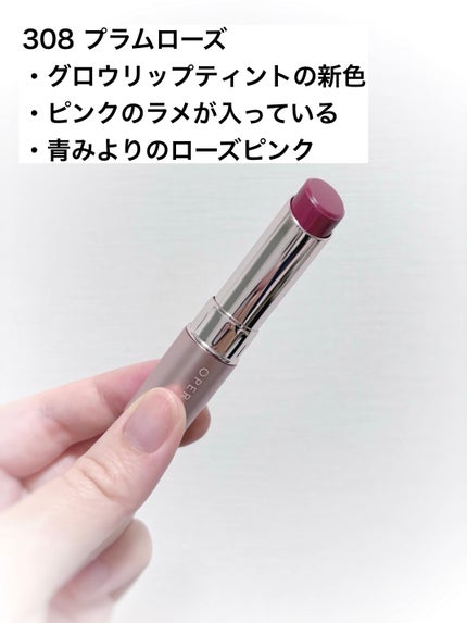 オペラ グロウリップティント/OPERA/リップティントを使ったクチコミ(2枚目)