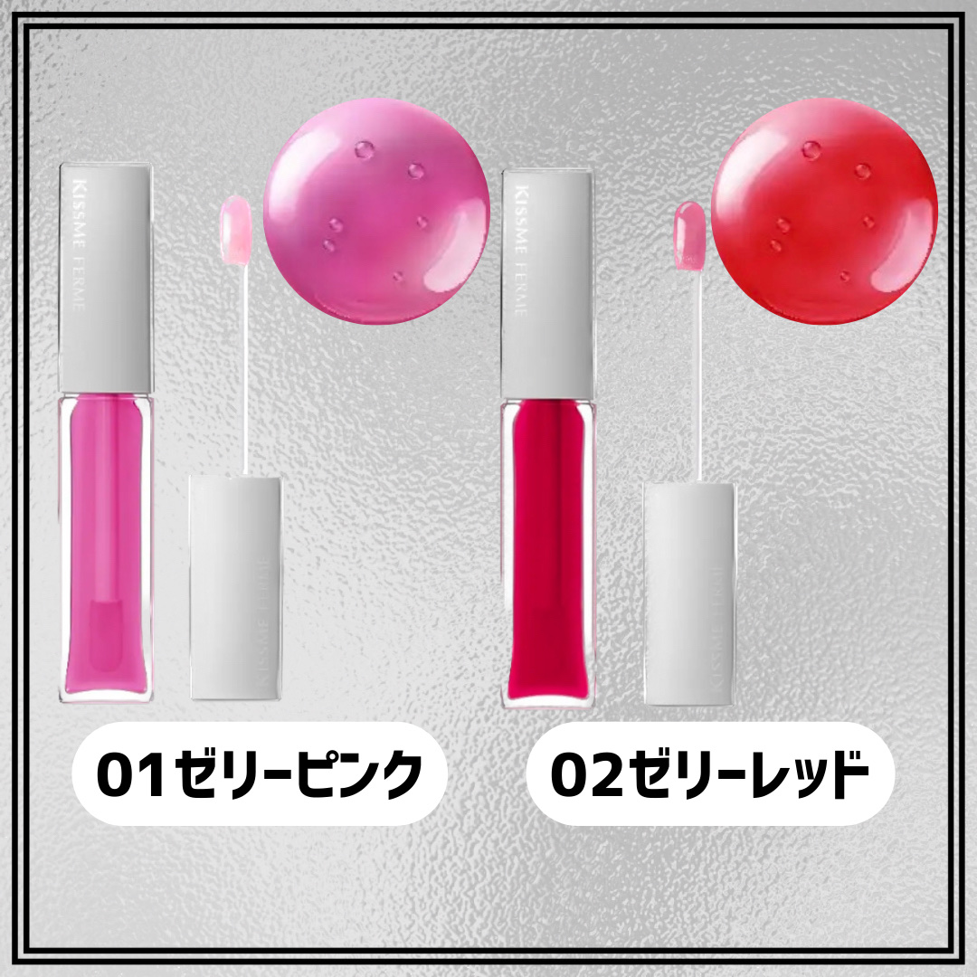 キスミー　フェルム　ヒアルガラスリップ 01 ゼリーピンク/キスミー フェルム/リップグロスを使ったクチコミ（3枚目）