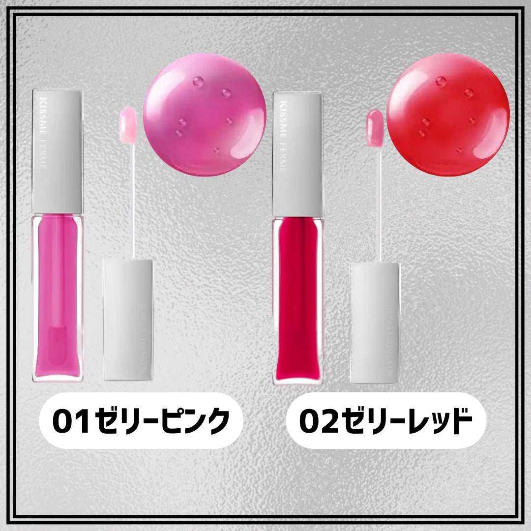 キスミー フェルム ヒアルガラスリップ/キスミー フェルム/リップグロスを使ったクチコミ(3枚目)