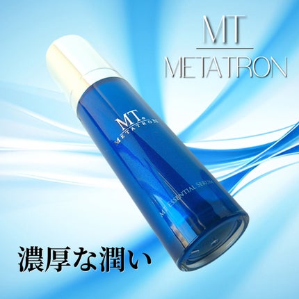 MT エッセンシャル・セラム/MTメタトロン/美容液を使ったクチコミ(1枚目)