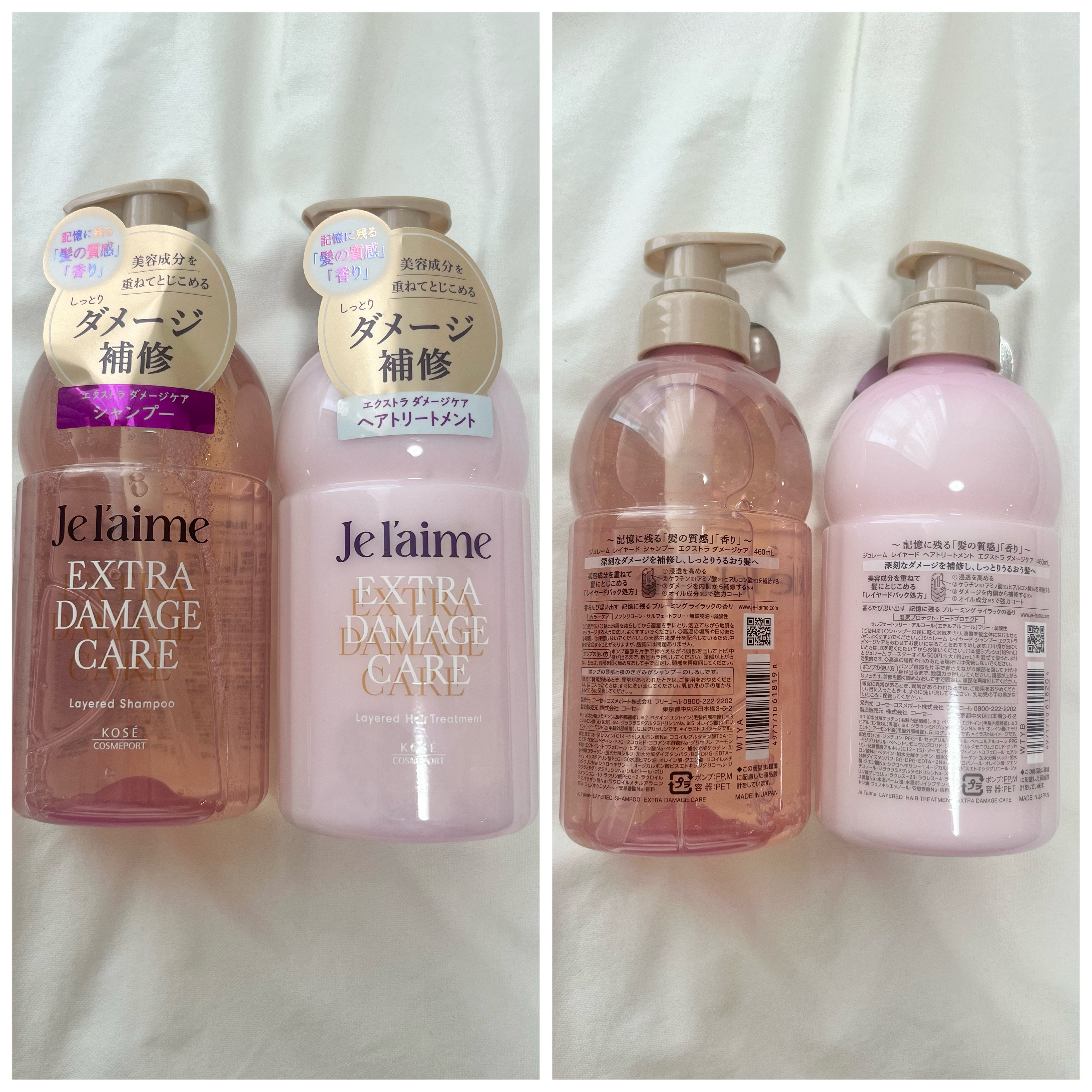 ジュレーム レイヤード シャンプー/ヘアトリートメント （エクストラダメージケア）/Je l'aime/市販シャンプーを使ったクチコミ（3枚目）